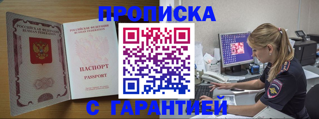 найти адрес прописки в Осинниках