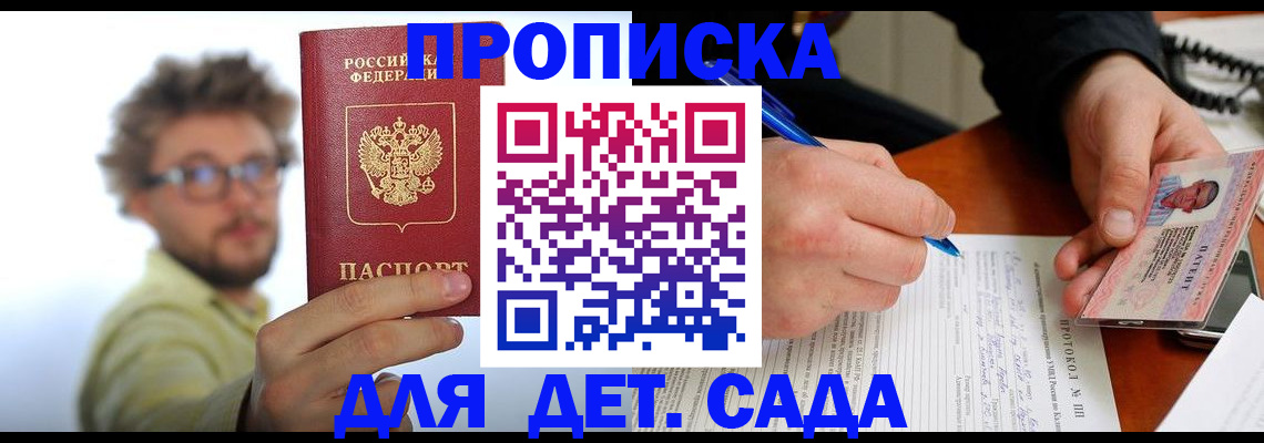 временная регистрация гарантия в Осинниках