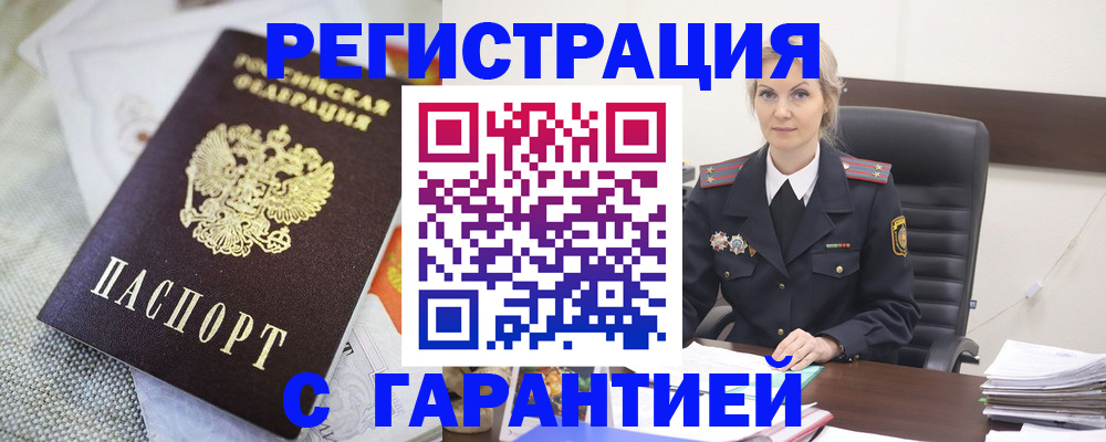 прописка для школы в Осинниках