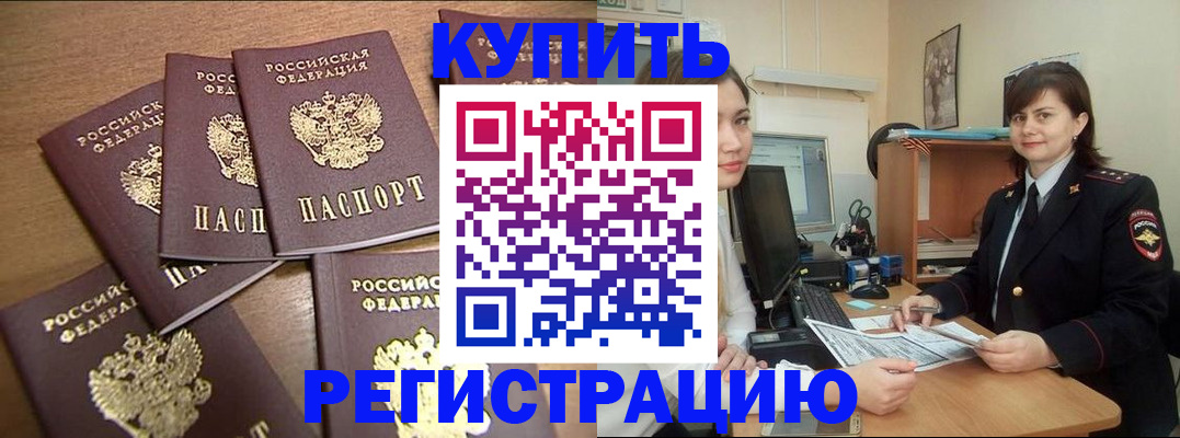 временная регистрация поиск в Осинниках